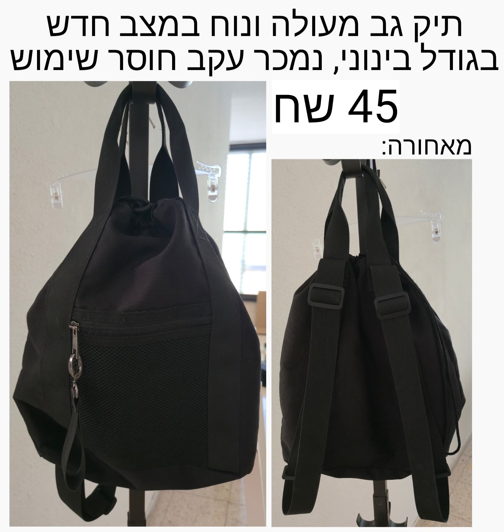 תיק גב אורבניקה Urbanica – אורבניקה יד שנייה בנמיז - Nemyz