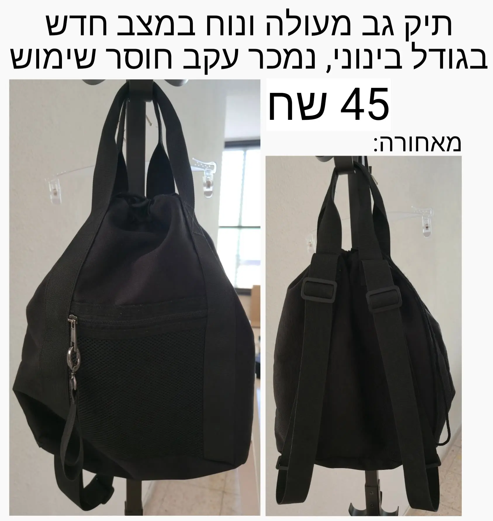 תיק גב אורבניקה Urbanica – אורבניקה יד שנייה בנמיז - Nemyz