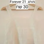 גופיה 21 Forever Forever 21 - פוראבר 21 יד שנייה בנמיז - Nemyz
