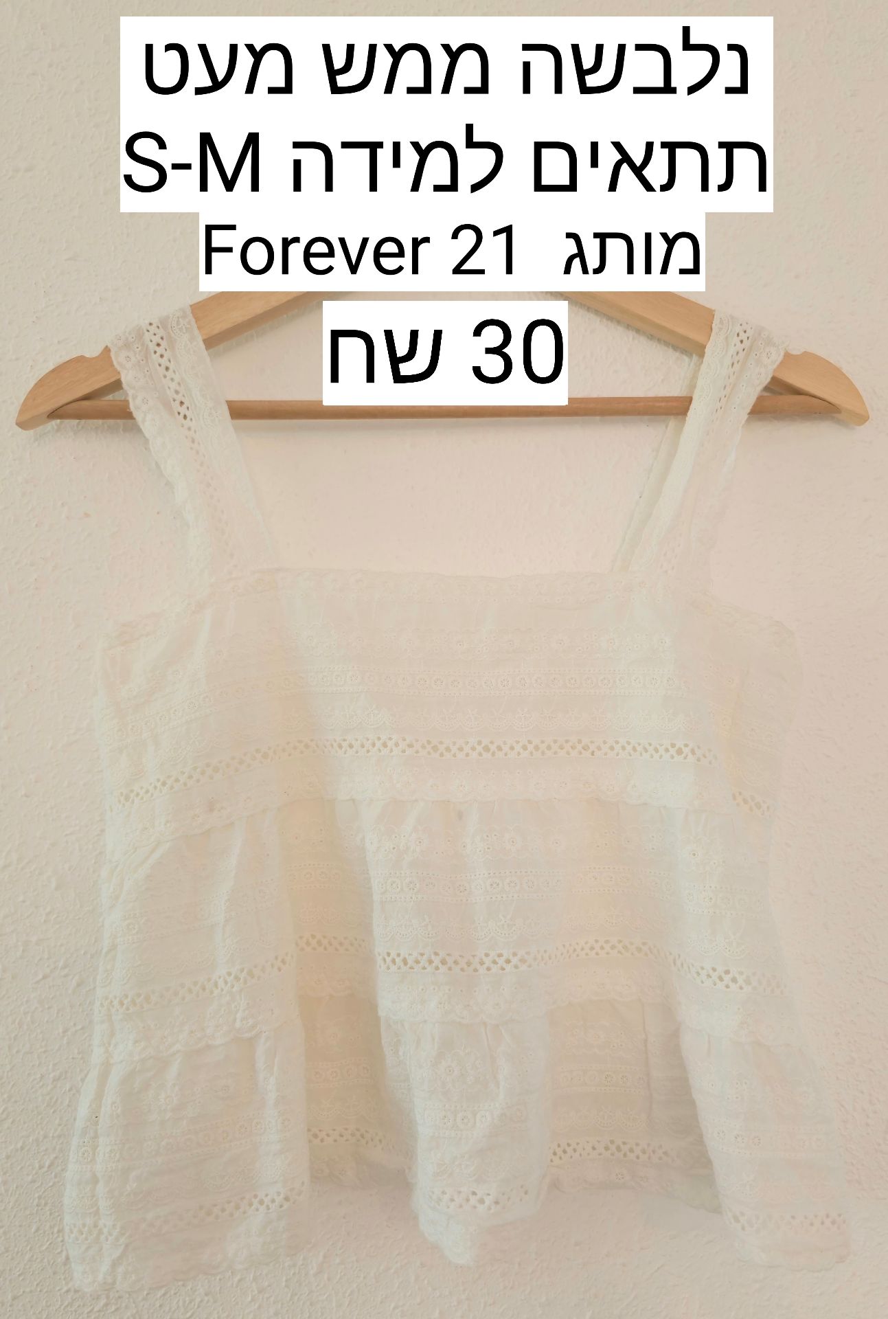 גופיה 21 Forever Forever 21 - פוראבר 21 יד שנייה בנמיז - Nemyz
