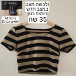 חולצת בטן Forever 21 Forever 21 - פוראבר 21 יד שנייה בנמיז - Nemyz