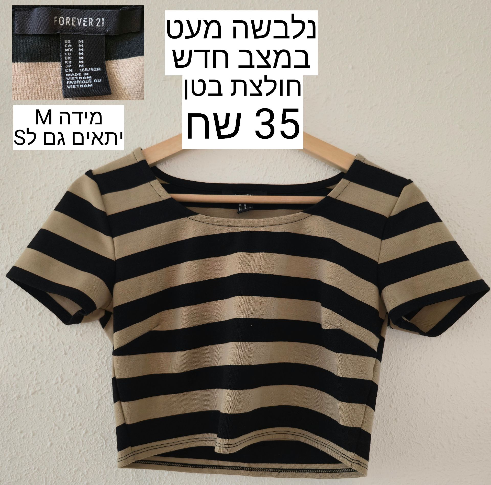 חולצת בטן Forever 21 Forever 21 - פוראבר 21 יד שנייה בנמיז - Nemyz