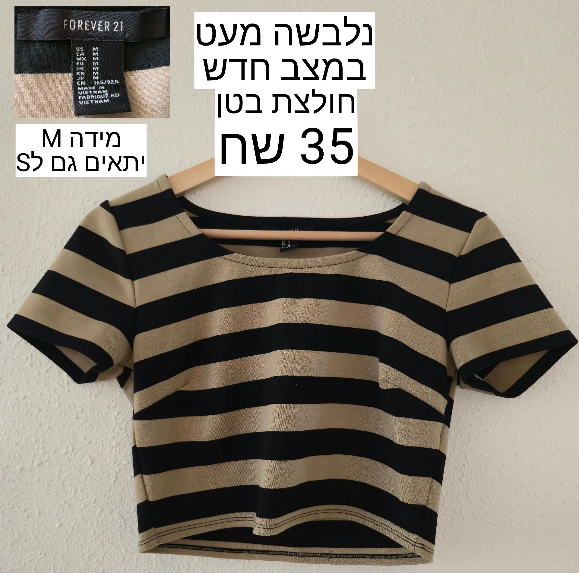חולצת בטן Forever 21 Forever 21 - פוראבר 21 יד שנייה בנמיז - Nemyz