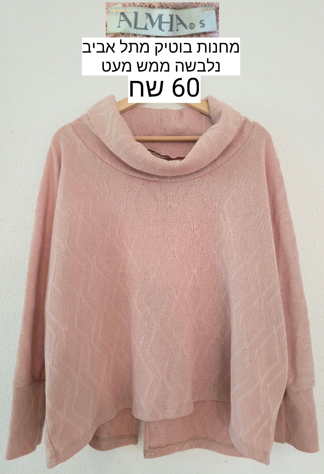 חולצת סריג בוטיק Boutique – בוטיק יד שנייה בנמיז - Nemyz