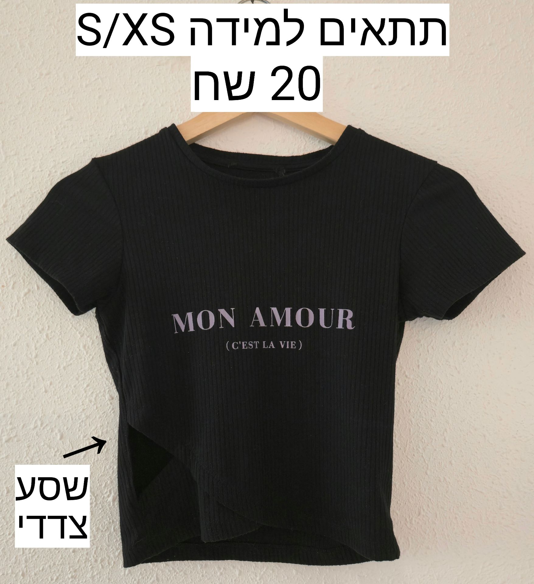 חולצה קצרה אחר יד שנייה בנמיז - Nemyz