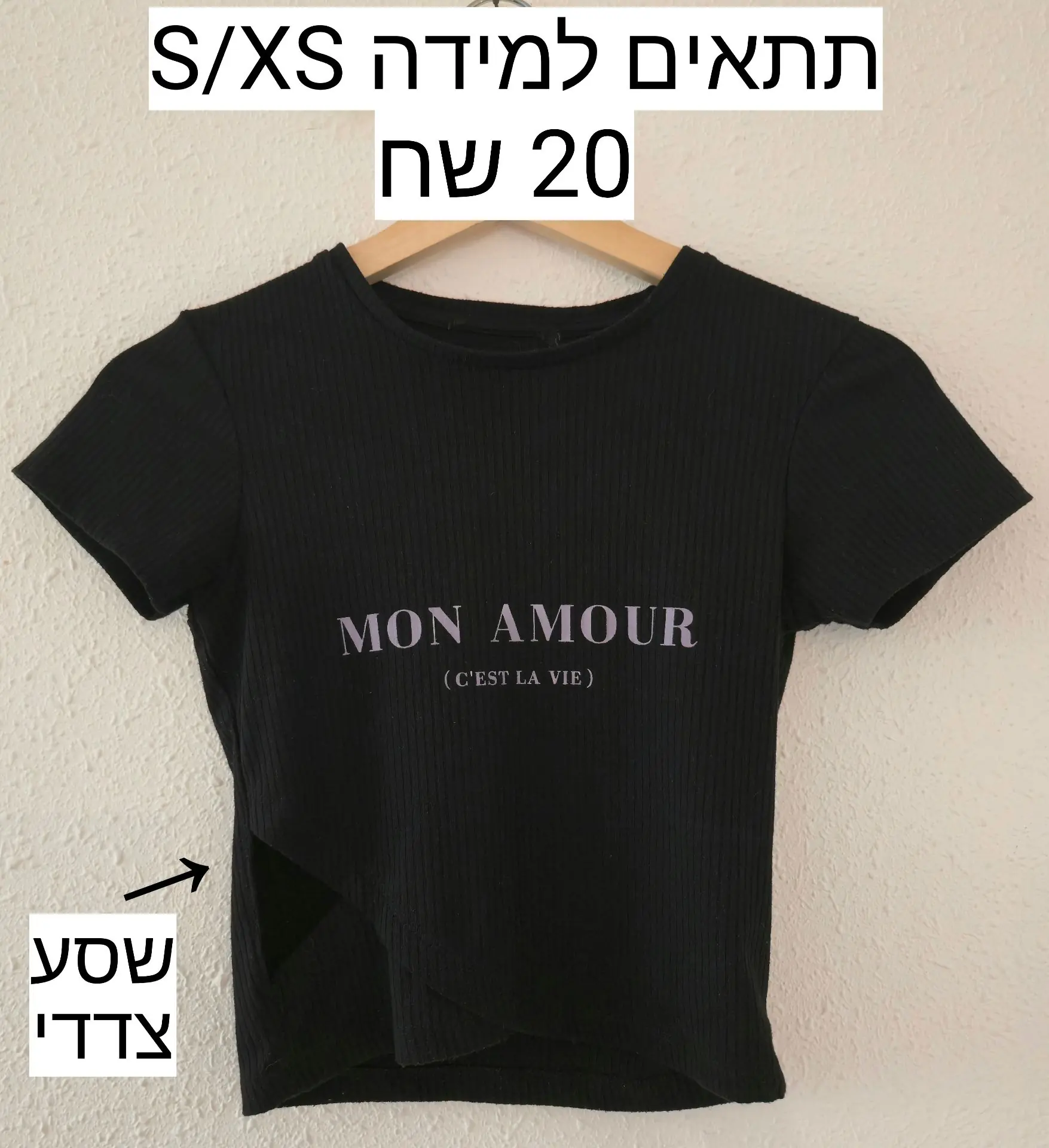 חולצה קצרה אחר יד שנייה בנמיז - Nemyz
