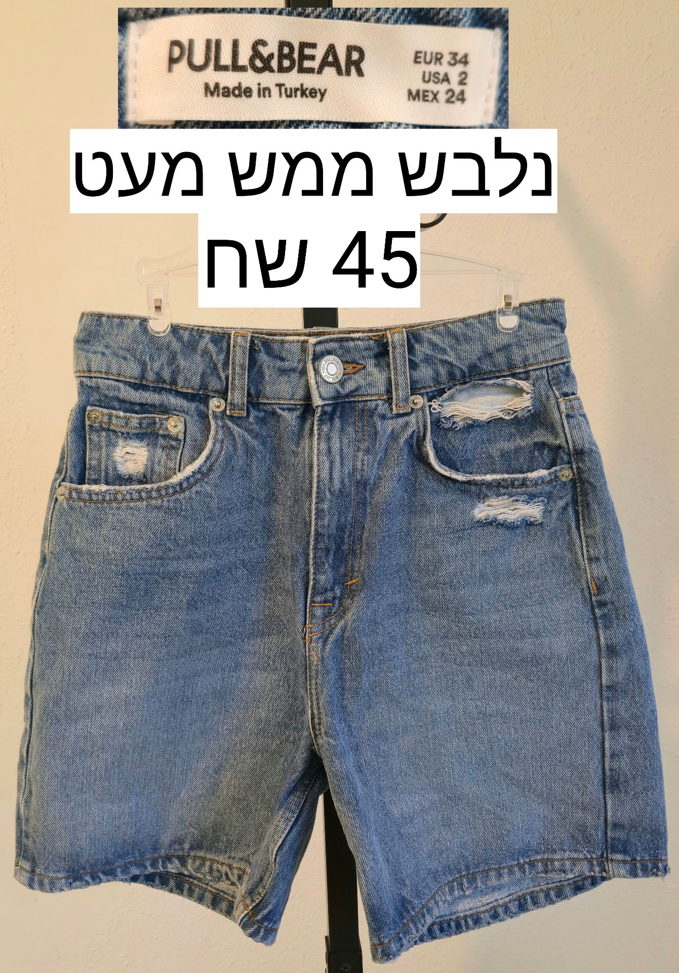 גינס בייקר Pull & Bear - פול אנד בר יד שנייה בנמיז - Nemyz
