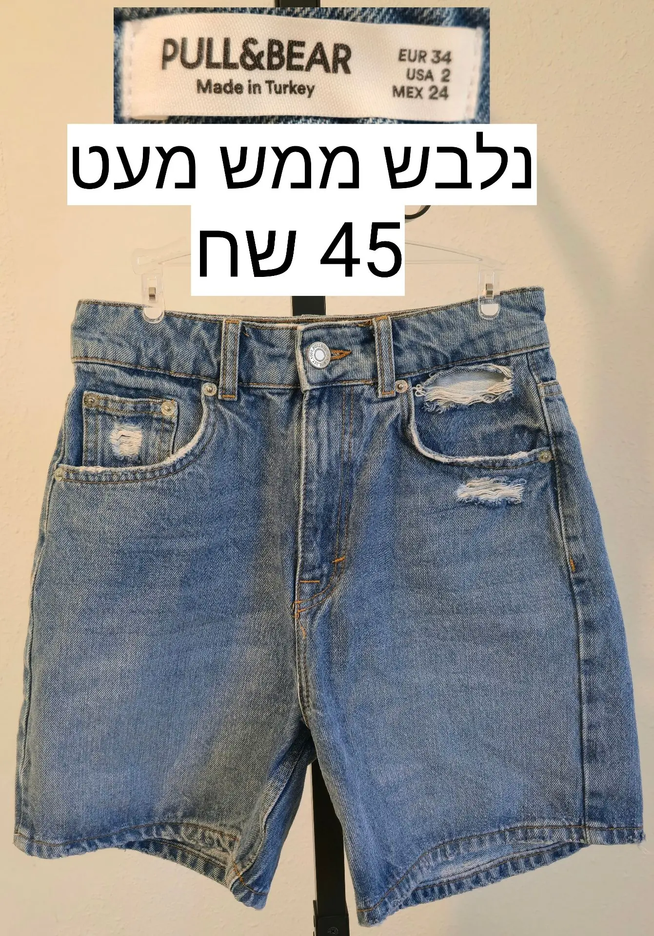 גינס בייקר Pull & Bear - פול אנד בר יד שנייה בנמיז - Nemyz