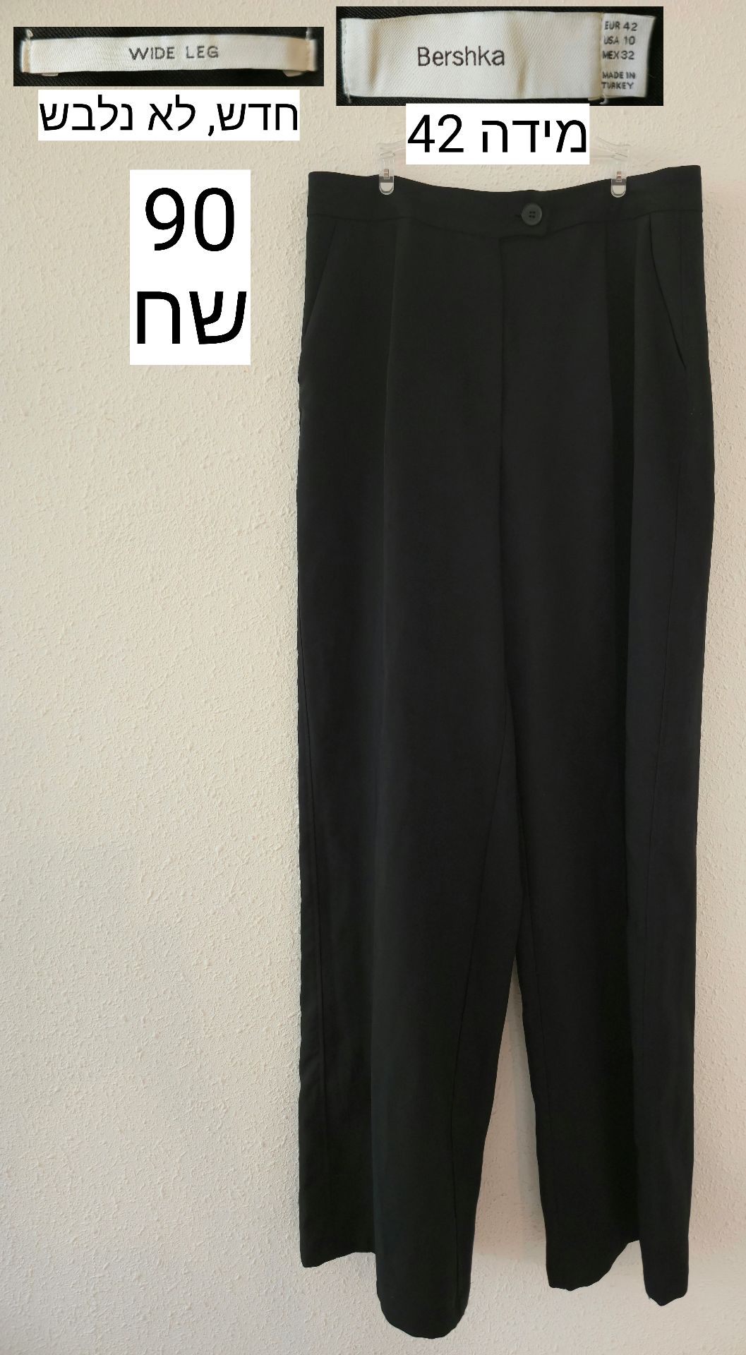מכנס אלגנט מחויט Bershka – ברשקה יד שנייה בנמיז - Nemyz