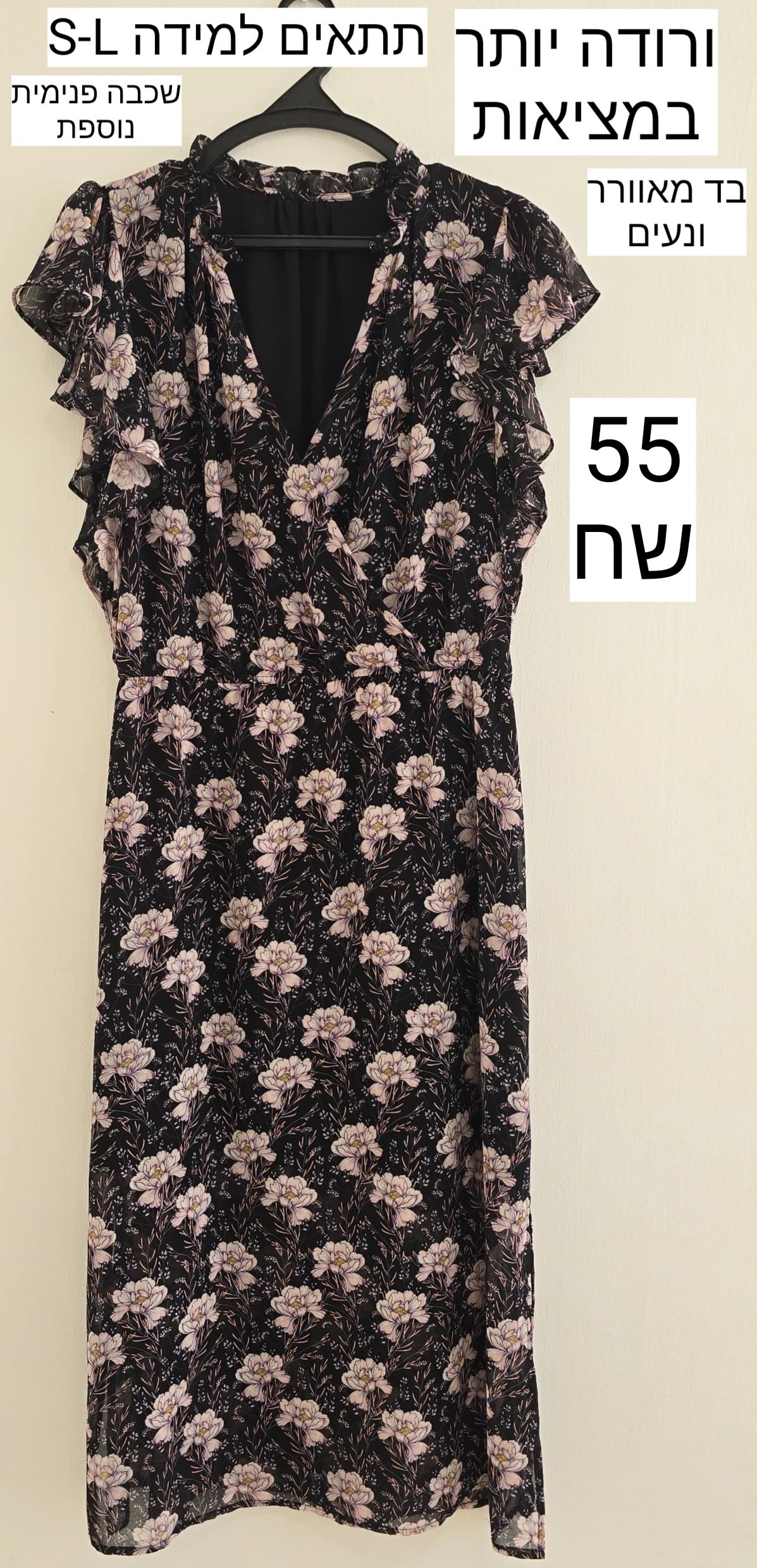 שמלה קיצית אחר יד שנייה בנמיז - Nemyz