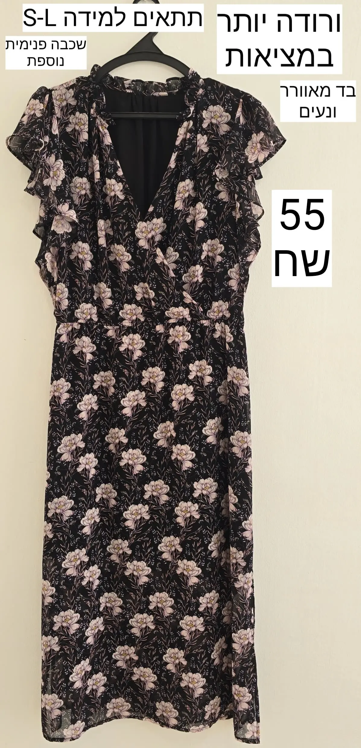 שמלה קיצית אחר יד שנייה בנמיז - Nemyz
