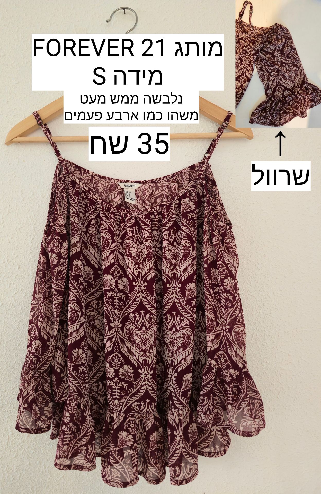 גופיה Forever 21 Forever 21 - פוראבר 21 יד שנייה בנמיז - Nemyz