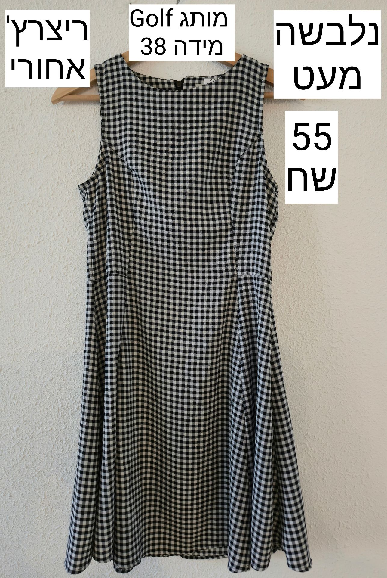 שמלה מידי Golf Golf - גולף יד שנייה בנמיז - Nemyz