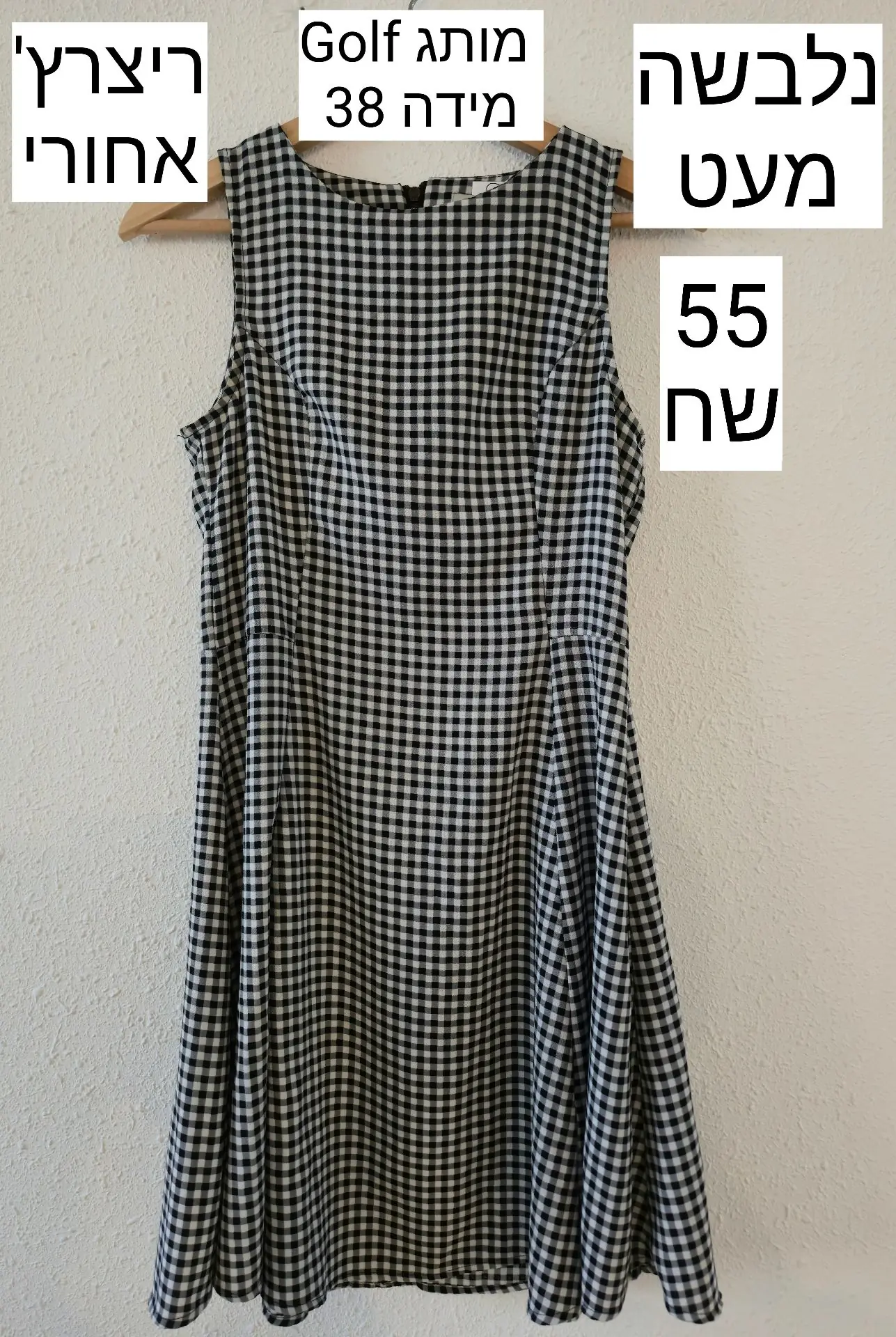 שמלה מידי Golf Golf - גולף יד שנייה בנמיז - Nemyz