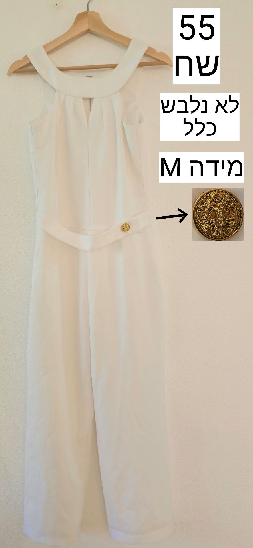 אוברול אלגנט בוטיק Boutique – בוטיק יד שנייה בנמיז - Nemyz