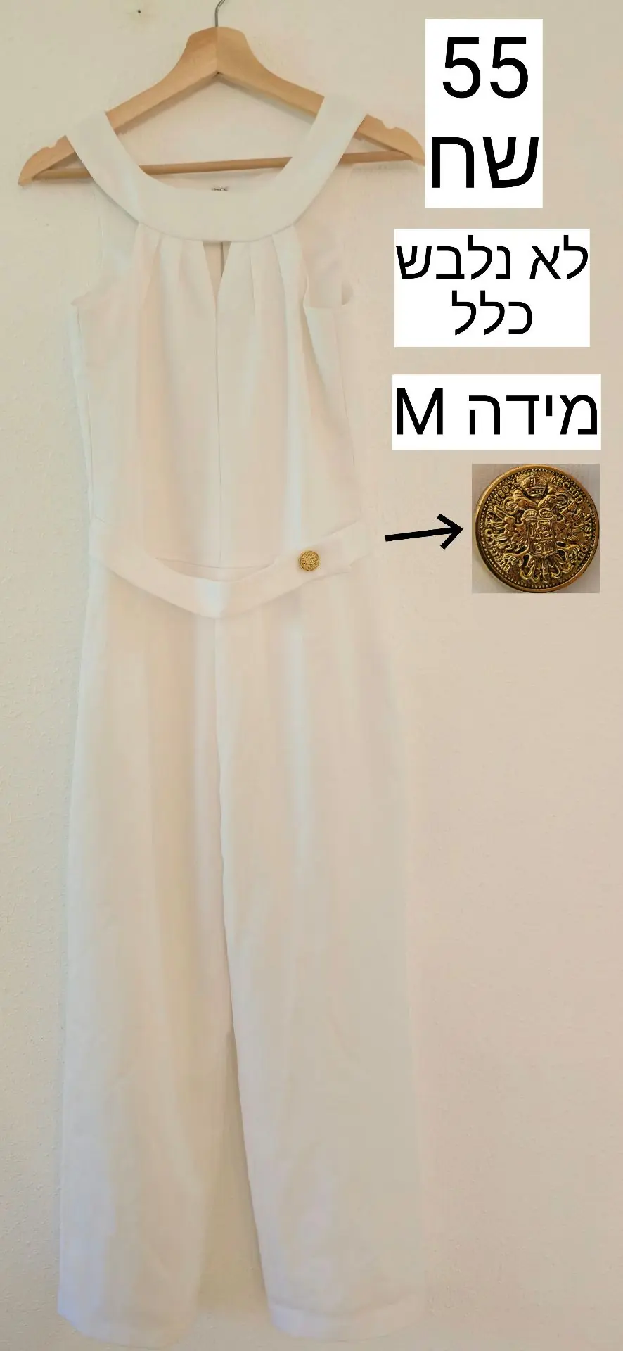 אוברול אלגנט בוטיק Boutique – בוטיק יד שנייה בנמיז - Nemyz