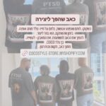 PTSD אחר יד שנייה בנמיז - Nemyz
