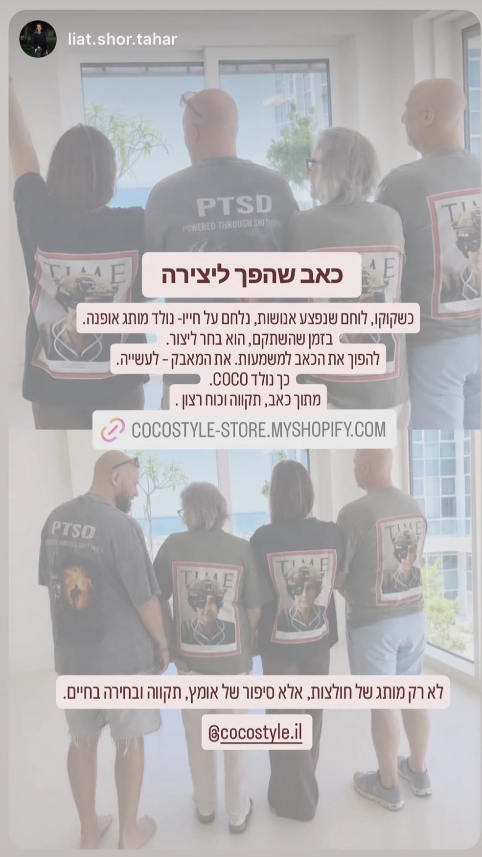 PTSD אחר יד שנייה בנמיז - Nemyz