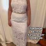 סט חצאית וטופ לבן Topshop-טופ שופ יד שנייה בנמיז - Nemyz