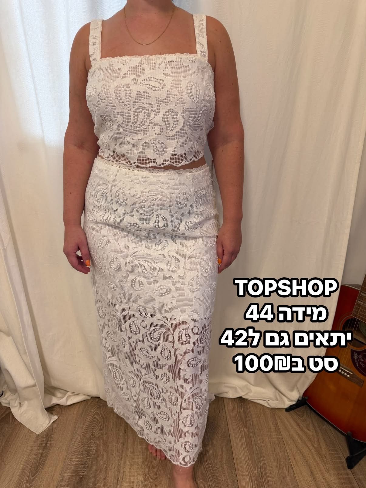 סט חצאית וטופ לבן Topshop-טופ שופ יד שנייה בנמיז - Nemyz