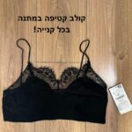 טופ שיפון זארה חדש Zara - זארה יד שנייה בנמיז - Nemyz