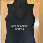 טי שרט בסגנון סיני אחר יד שנייה בנמיז - Nemyz