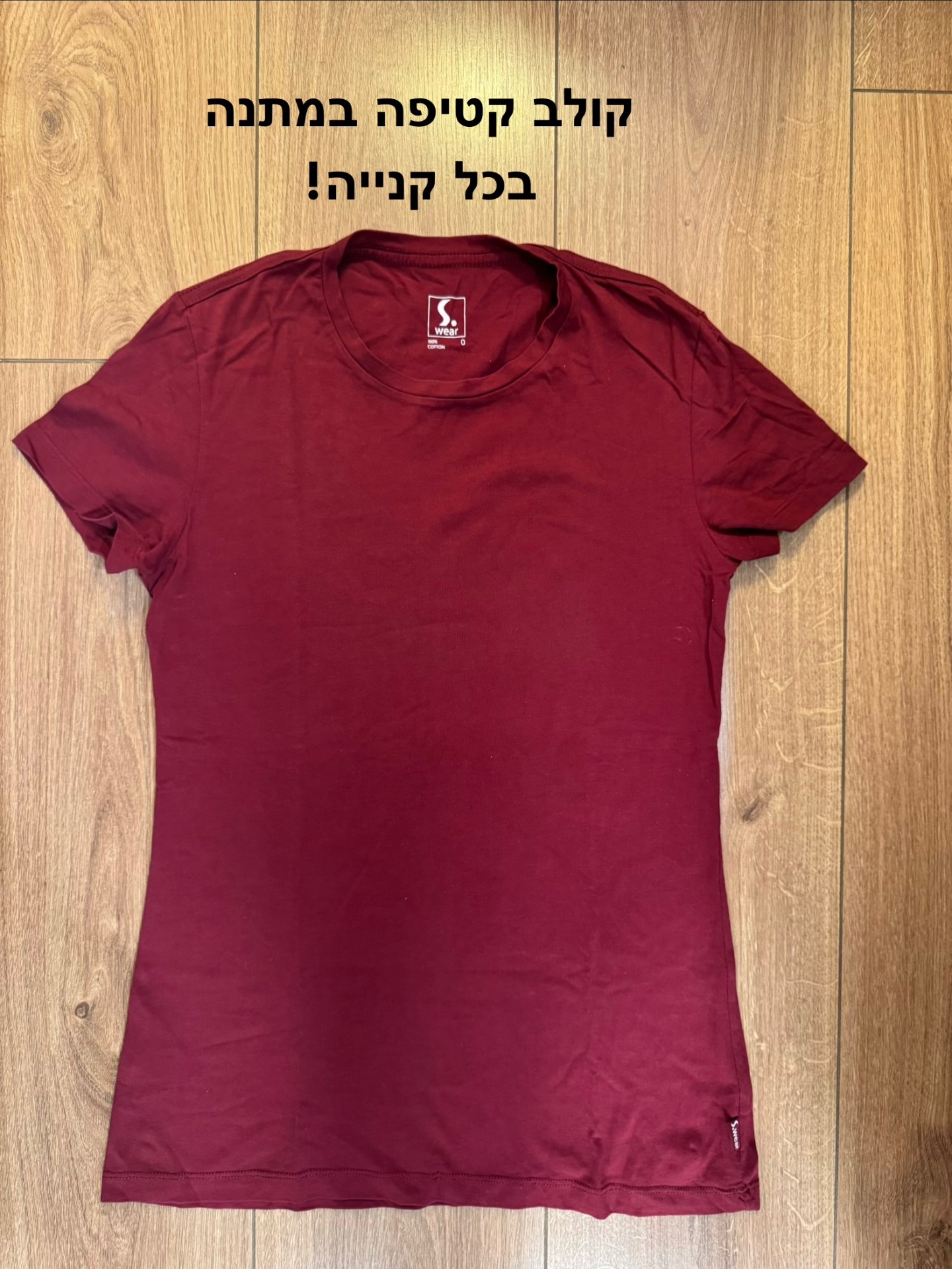 טי שרט בורדו חדשה S.wear יד שנייה בנמיז - Nemyz
