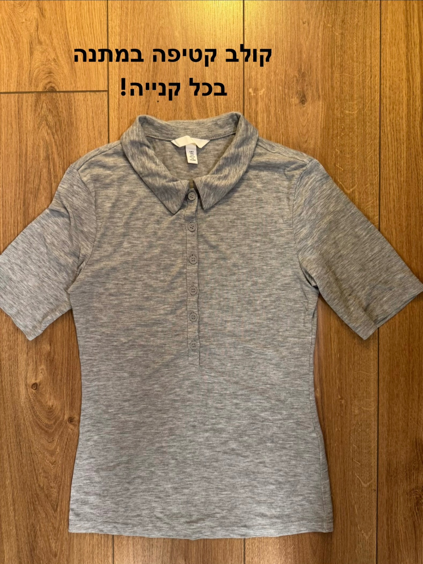 חולצת פולו H&M - אייץ' אנד אם יד שנייה בנמיז - Nemyz