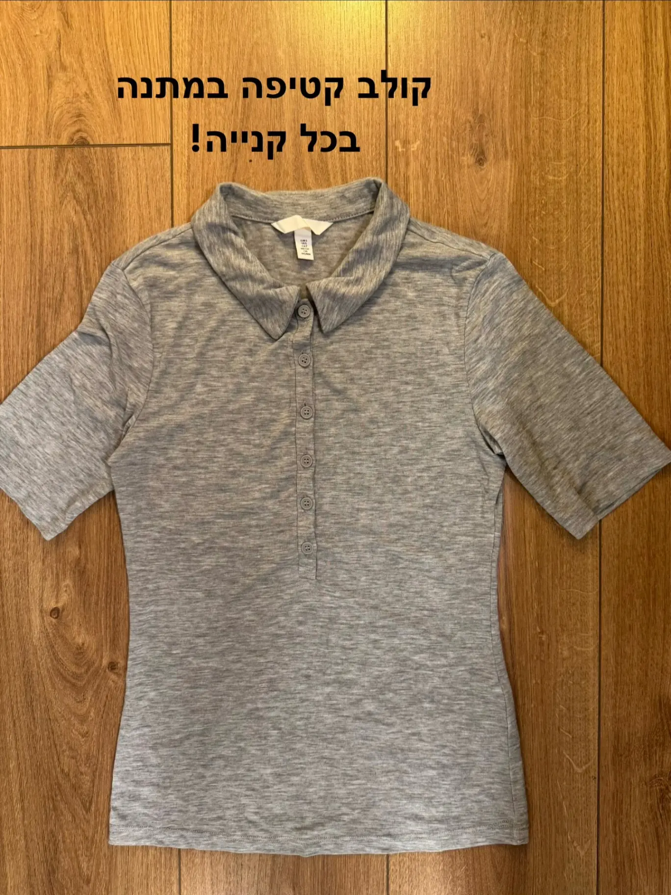 חולצת פולו H&M - אייץ' אנד אם יד שנייה בנמיז - Nemyz