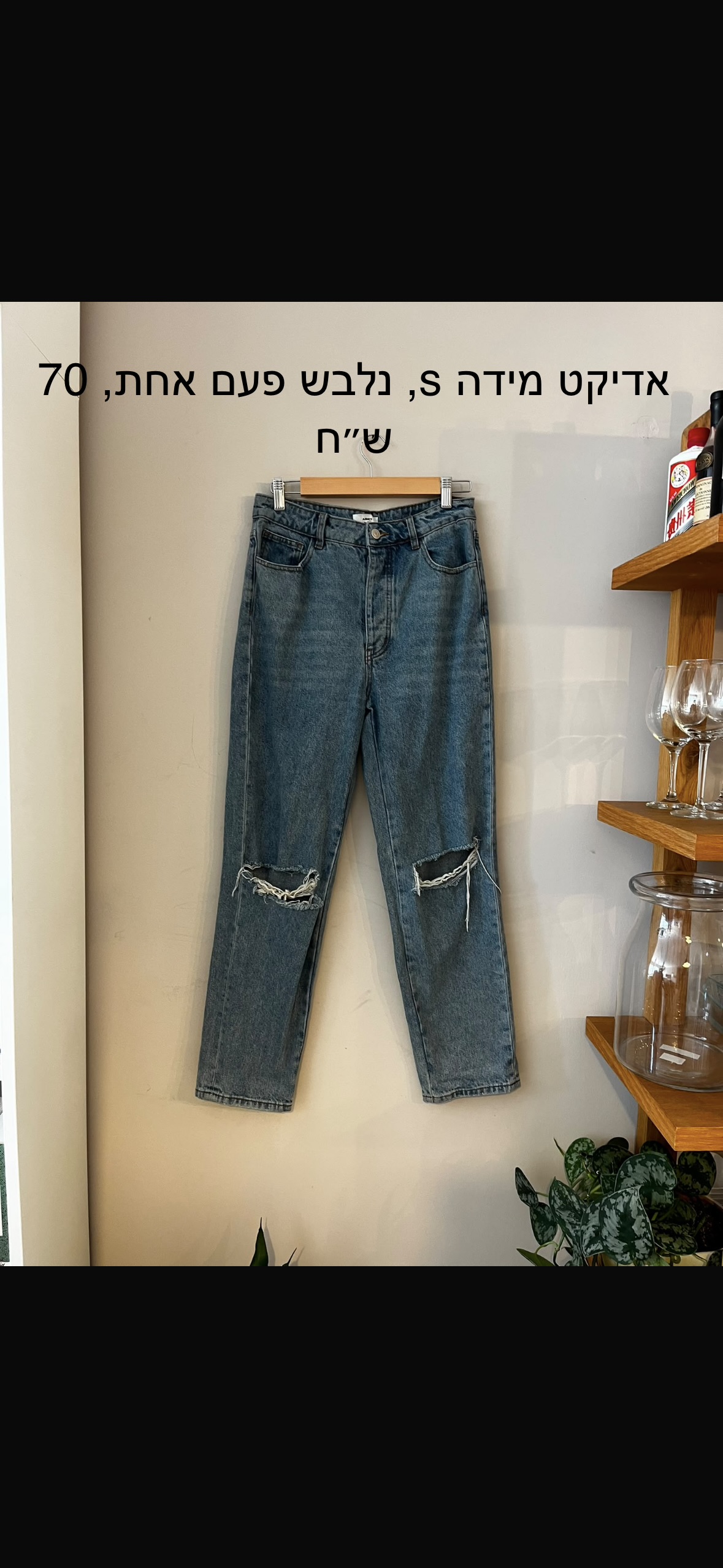 ג׳ינס נשים עם קרעים Addict – אדיקט יד שנייה בנמיז - Nemyz