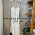 שמלת כתפיות לבנה יובל כספית – Yuval Kaspit​ יד שנייה בנמיז - Nemyz