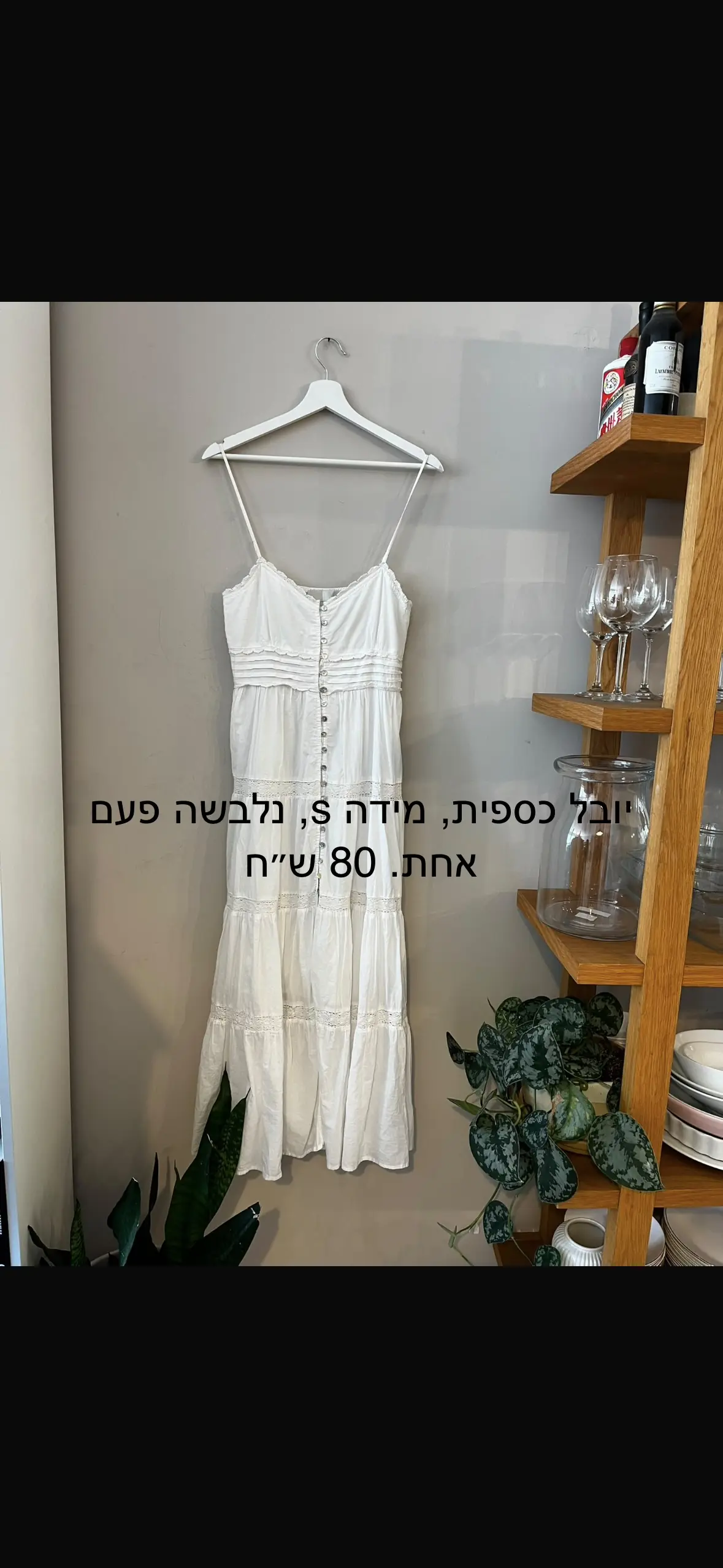 שמלת כתפיות לבנה יובל כספית – Yuval Kaspit​ יד שנייה בנמיז - Nemyz