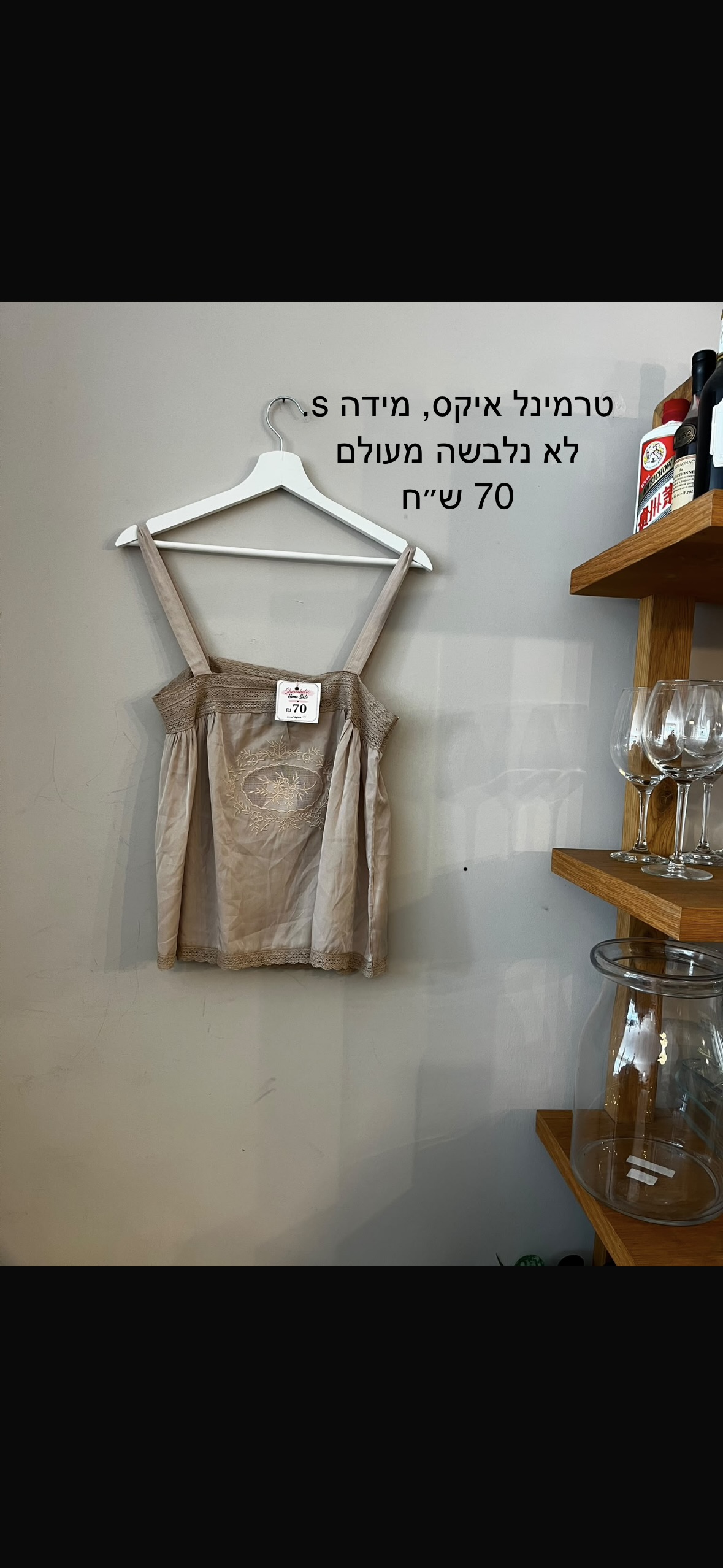 גופיית נשים Terminal X יד שנייה בנמיז - Nemyz