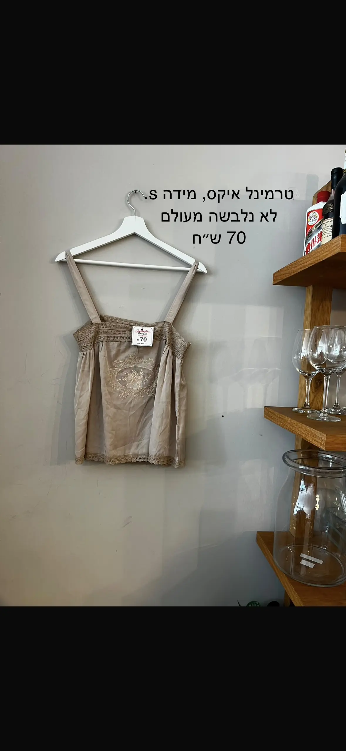 גופיית נשים Terminal X יד שנייה בנמיז - Nemyz