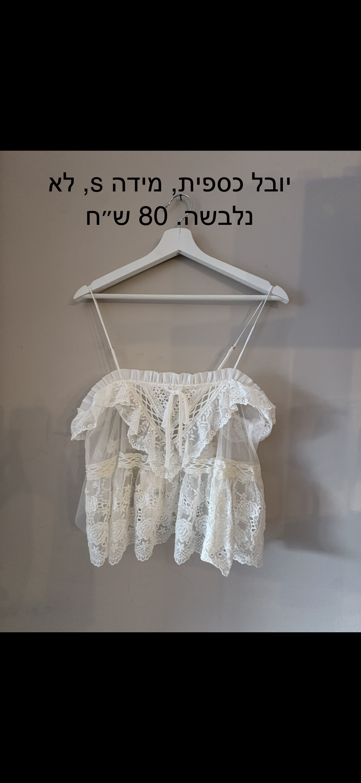 גופיה נשים יובל כספית – Yuval Kaspit​ יד שנייה בנמיז - Nemyz