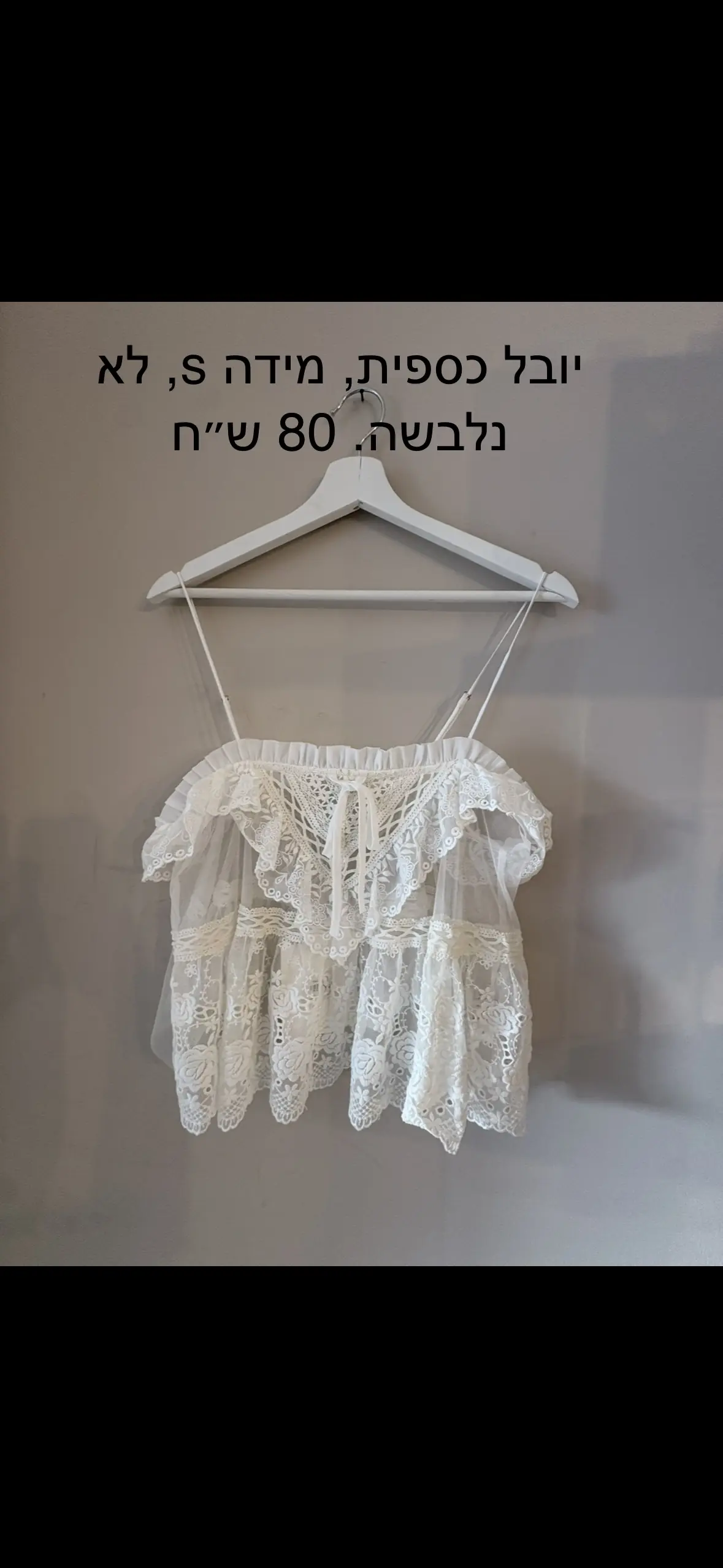 גופיה נשים יובל כספית – Yuval Kaspit​ יד שנייה בנמיז - Nemyz