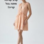 שמלה בצבע אפרסק אחר יד שנייה בנמיז - Nemyz