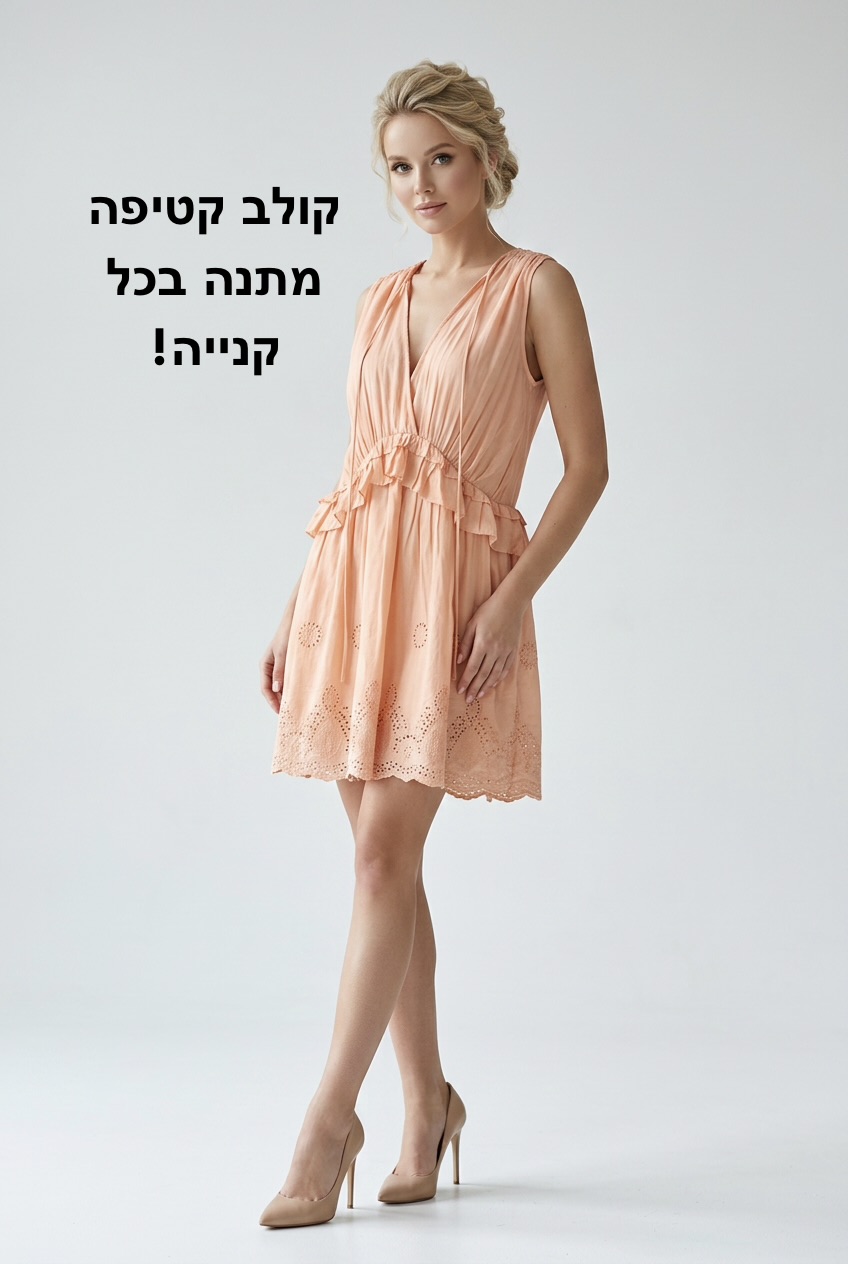 שמלה בצבע אפרסק אחר יד שנייה בנמיז - Nemyz