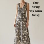 שמלת מקסי פשתן Dorin Frankfurt - דורין פרנקפורט יד שנייה בנמיז - Nemyz