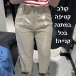 מכנס פשתן חדש מנגו Mango - מנגו יד שנייה בנמיז - Nemyz