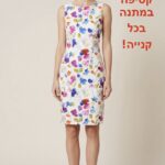 שמלה מחויטת חדשה Hobbs יד שנייה בנמיז - Nemyz