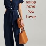 אוברול כותנה zip Zip – זיפ יד שנייה בנמיז - Nemyz
