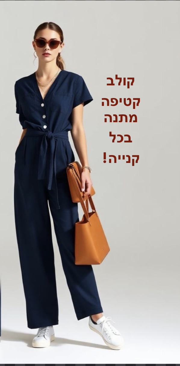 אוברול כותנה zip Zip – זיפ יד שנייה בנמיז - Nemyz