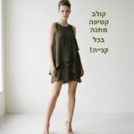 שמלת מיני/טוניקה Maya Negri – מאיה נגרי יד שנייה בנמיז - Nemyz