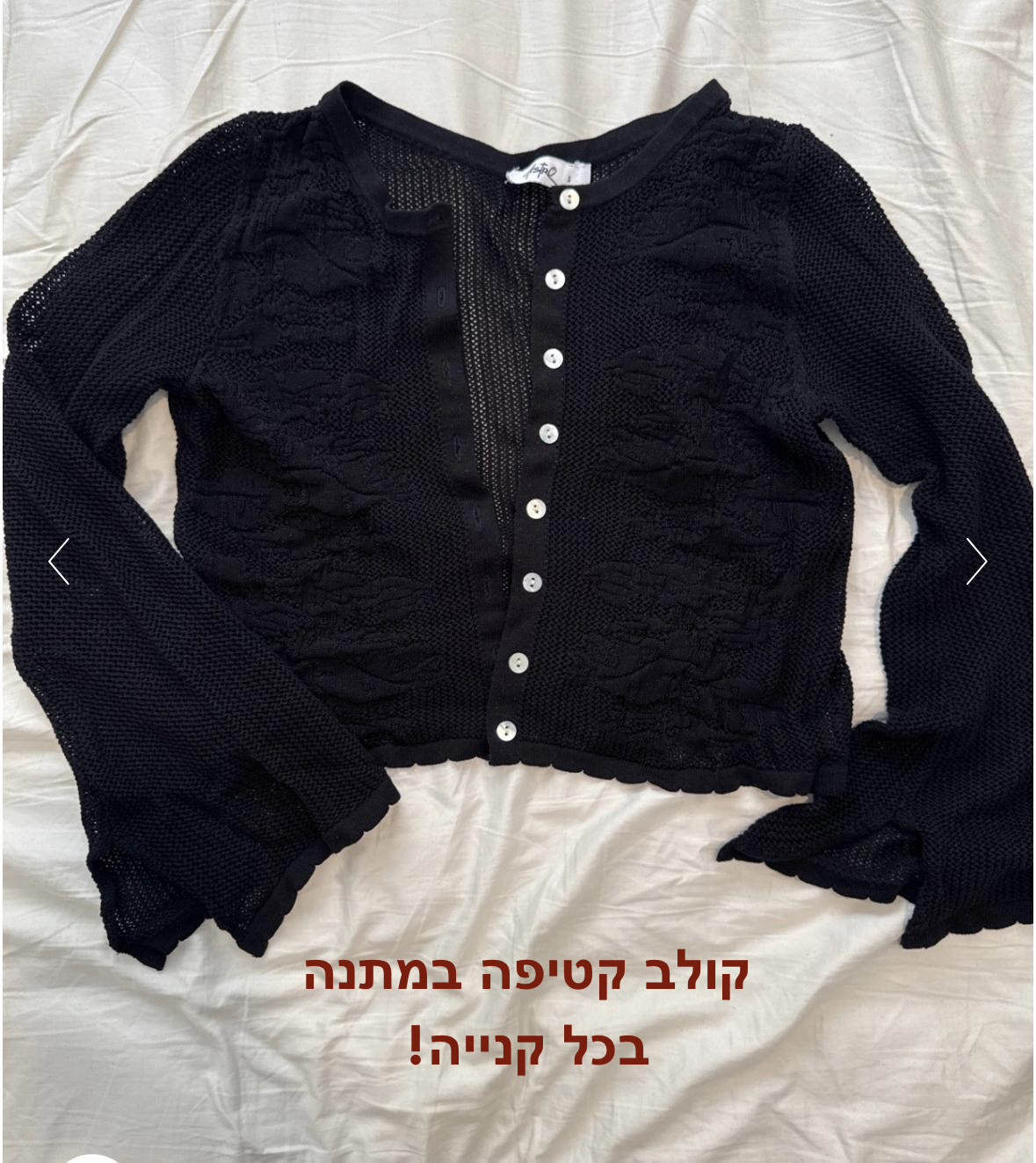 עליונית סרוגה Castro – קסטרו יד שנייה בנמיז - Nemyz