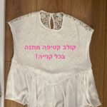 חולצת שיפון ותחרה Zara - זארה יד שנייה בנמיז - Nemyz