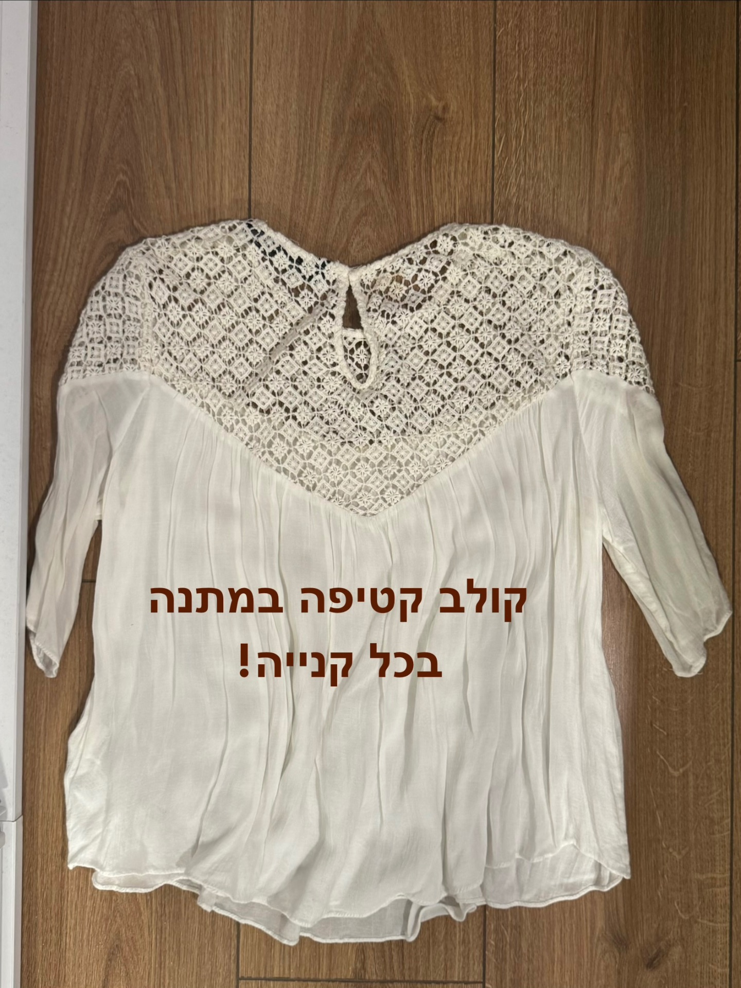 חולצת כותנה ותחרה Zara - זארה יד שנייה בנמיז - Nemyz