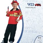 תחפושת כבאי לילדים אחר יד שנייה בנמיז - Nemyz