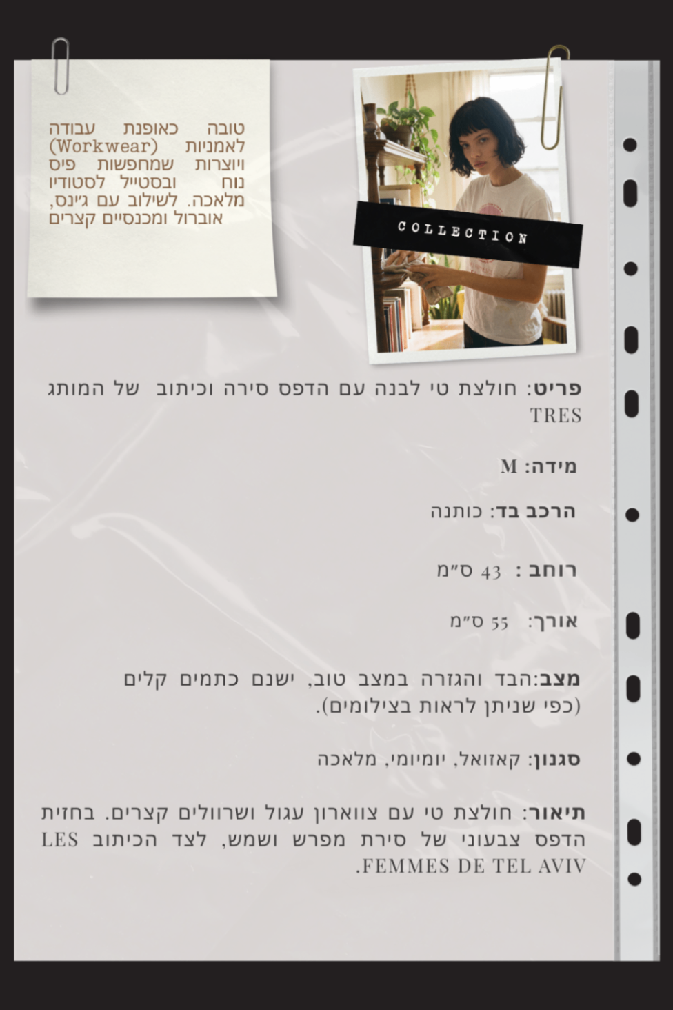 119404 Tres חולצת טי לבנה עם הדפס Tel Aviv