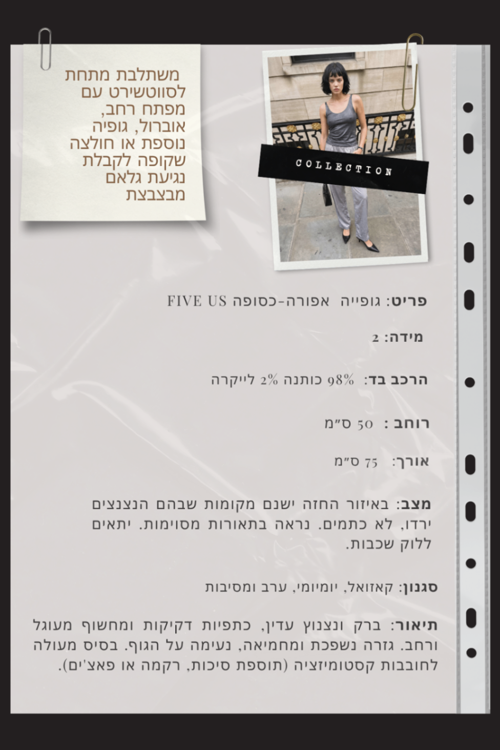 119427 גופיה אפורה כסופה